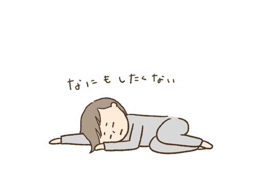 なにもしたくない男性