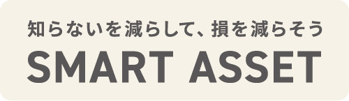 スマートアセットへのリンク