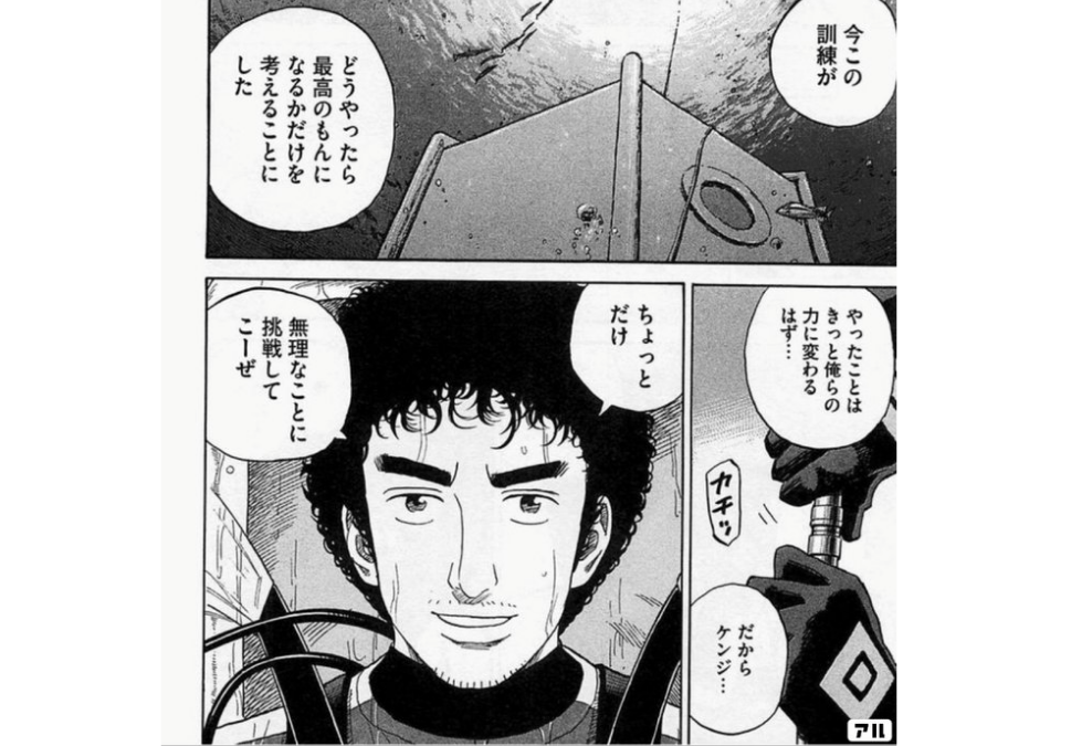 南波六太の名言