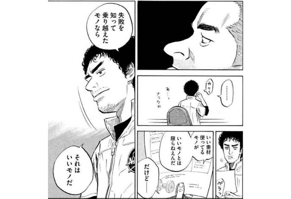 南波六太の名言
