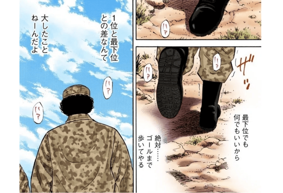 南波六太の名言