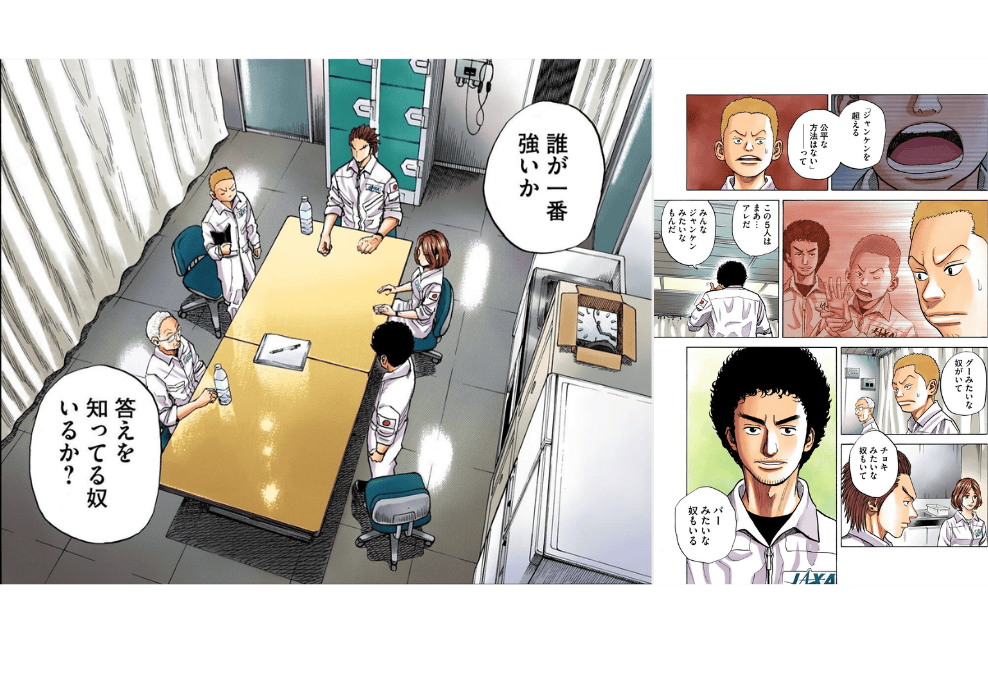 南波六太の名言
