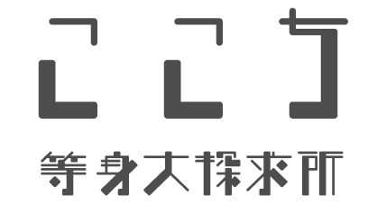 ここち