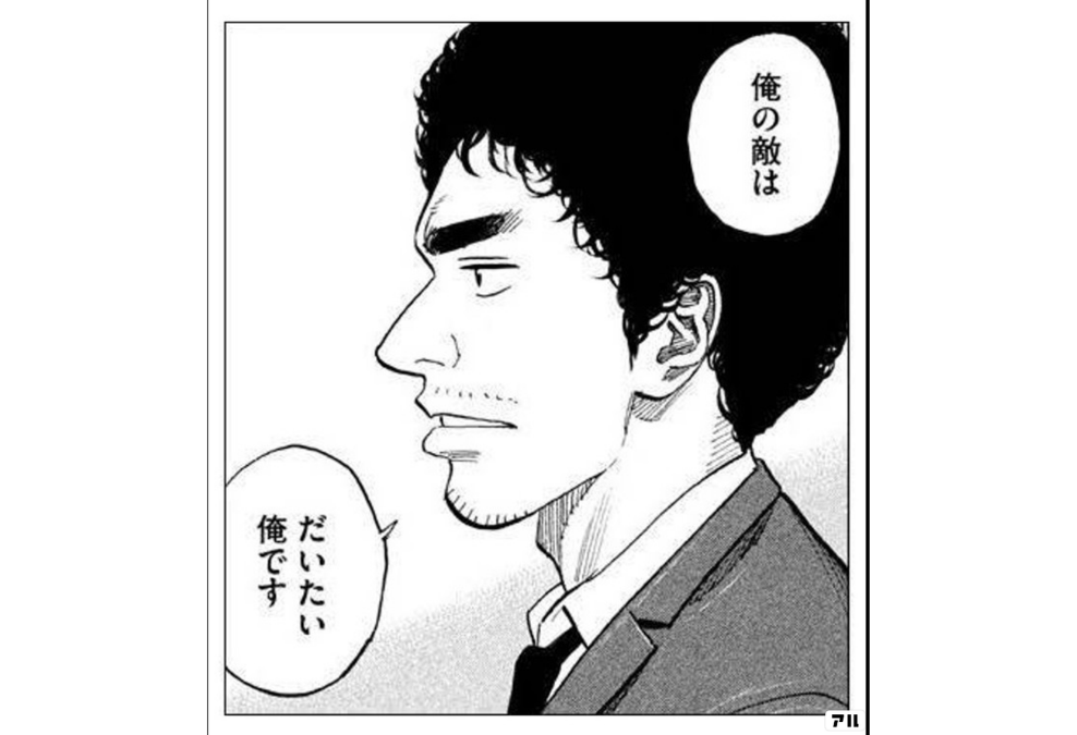 南波六太の名言