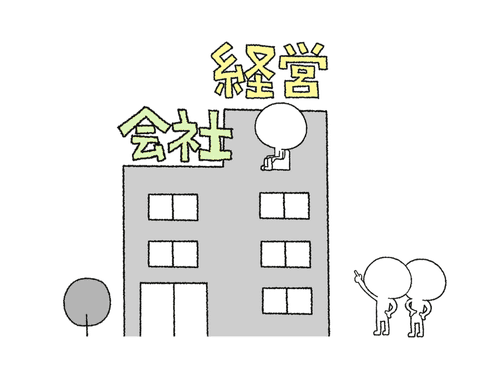 会社経営のイラスト
